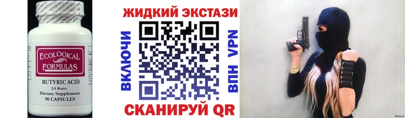 Купить  Буинск  Бутират буратино 