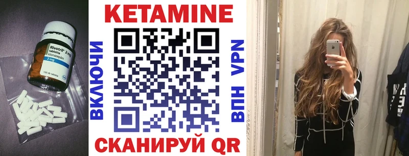 Кетамин VHQ  Купить где  Буинск 
