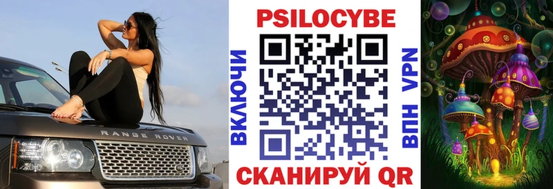 Галлюциногенные грибы ЛСД  Купить где  Буинск 